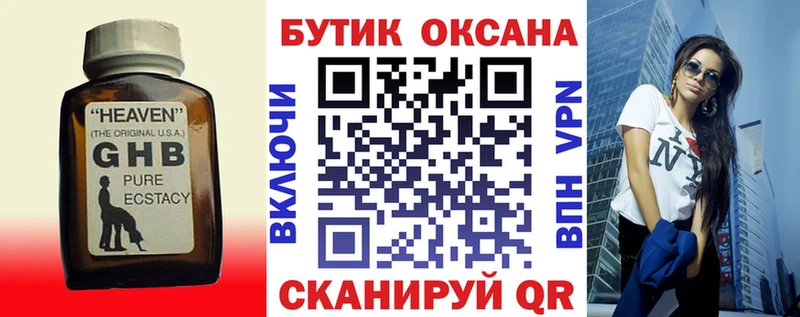 Бутират оксибутират Аркадак