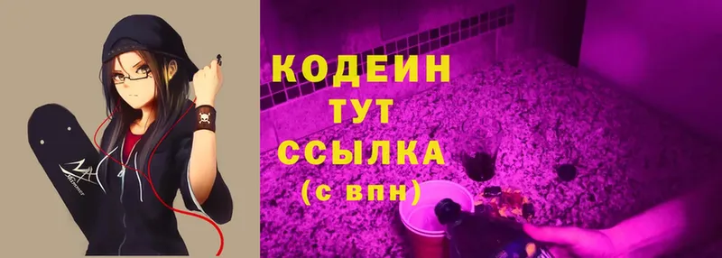 kraken ТОР  Аркадак  Codein Purple Drank 