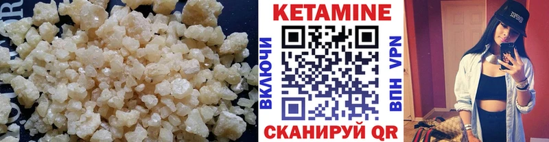 Кетамин ketamine  Аркадак 
