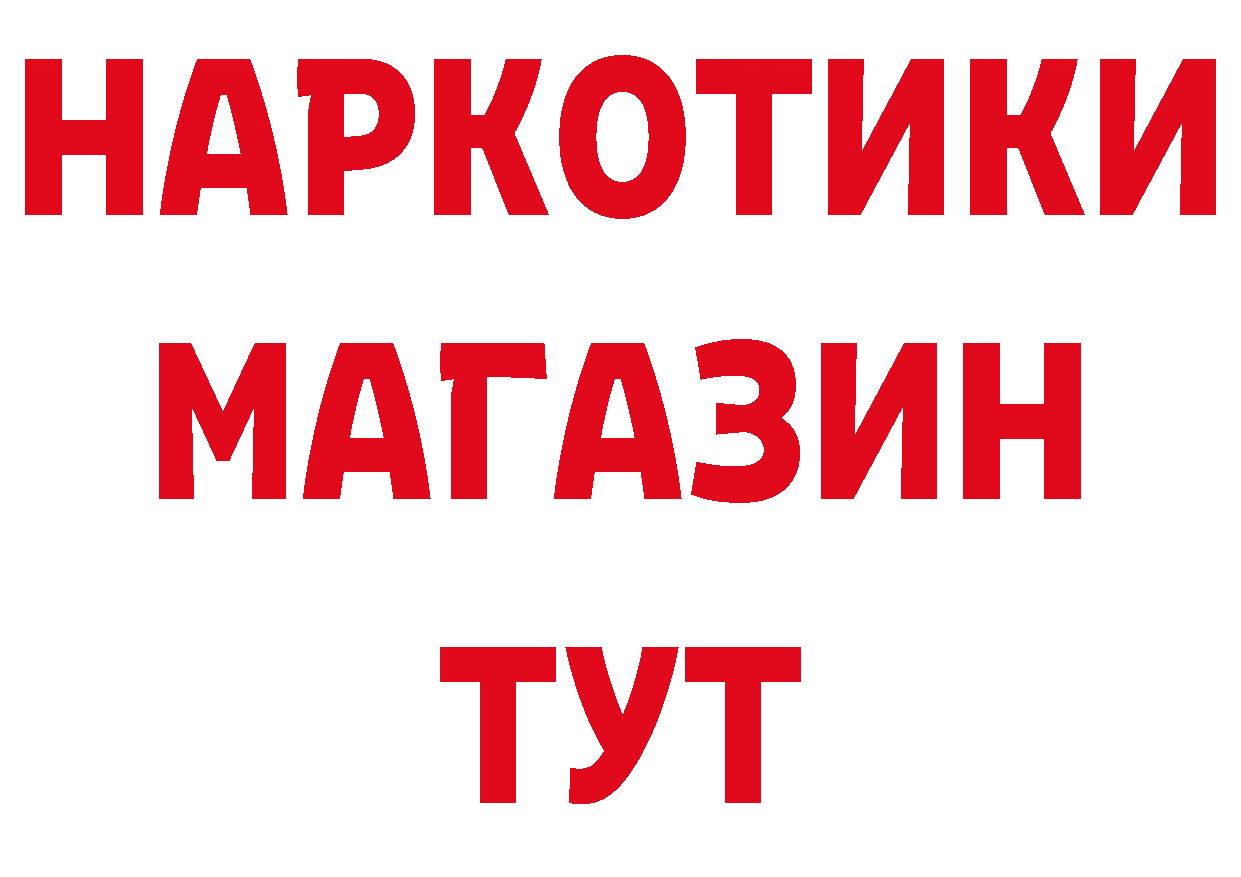 БУТИРАТ жидкий экстази ТОР это блэк спрут Аркадак