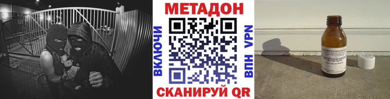 МЕТАДОН methadone  как найти закладки  Аркадак 