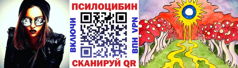 Галлюциногенные грибы GOLDEN TEACHER  Аркадак 